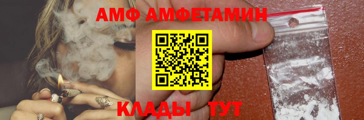 Амфетамин 97%  АМФ  Amphetamine  Вход с VPN  Калининград 