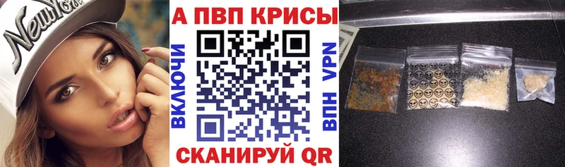 продажа наркотиков KRAKEN зеркало Alfa_PVP крисы CK Калининград