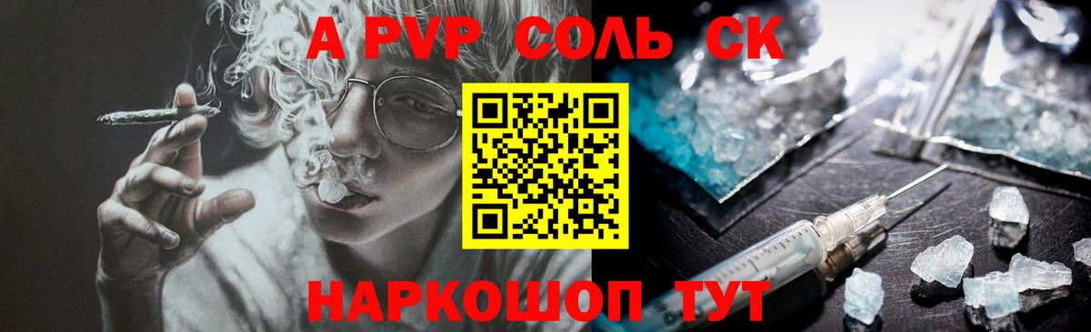 А ПВП крисы CK Калининград