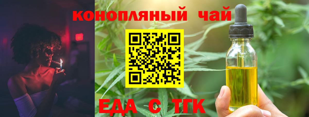 Canna-Cookies конопля  Вход с VPN  Калининград 