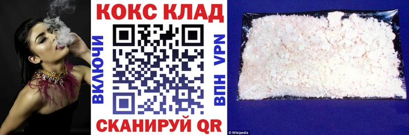 Кокаин 98%  что такое   Калининград 