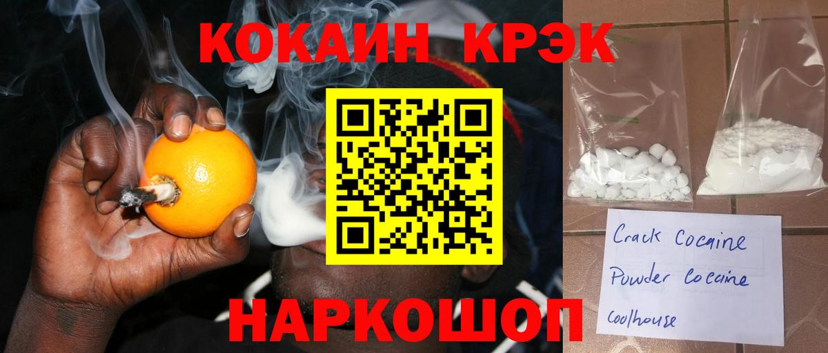 Калининград  КОКАИН 99%  Cocaine Columbia  COCAIN  Вход с VPN 
