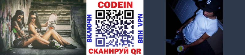 Кодеиновый сироп Lean напиток Lean (лин)  сколько стоит  Калининград 