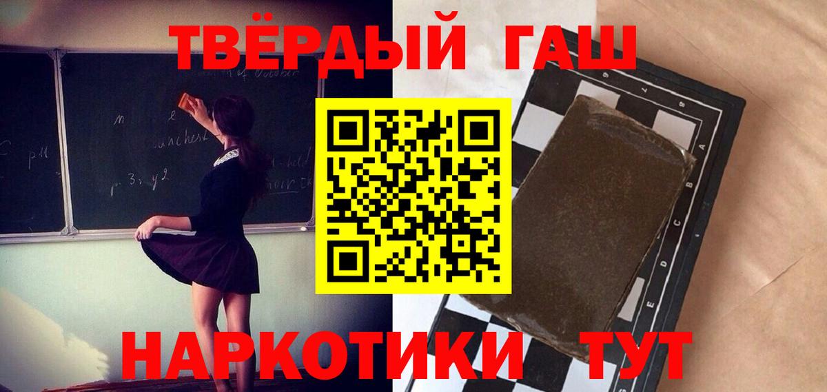 ГАШ hashish  Вход с VPN  Калининград  Гашиш  ГАШИШ hashish 