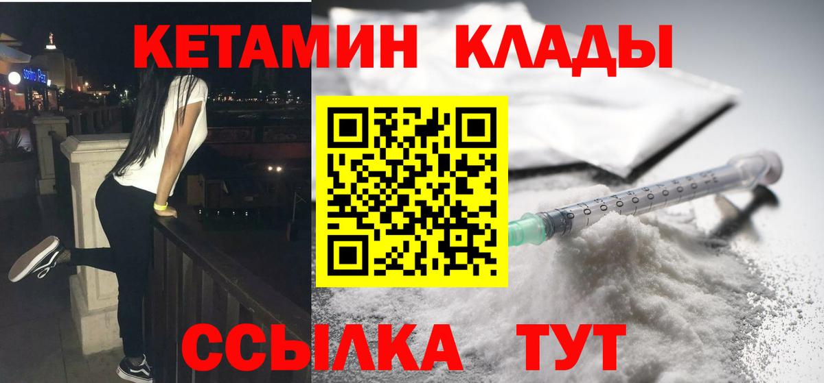 Кетамин ketamine  Кетамин VHQ  Калининград  Вход с VPN 