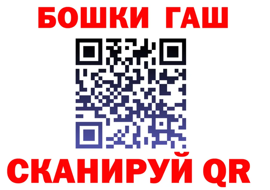 ГАШ VHQ рабочий сайт маркетплейс OMG Калининград
