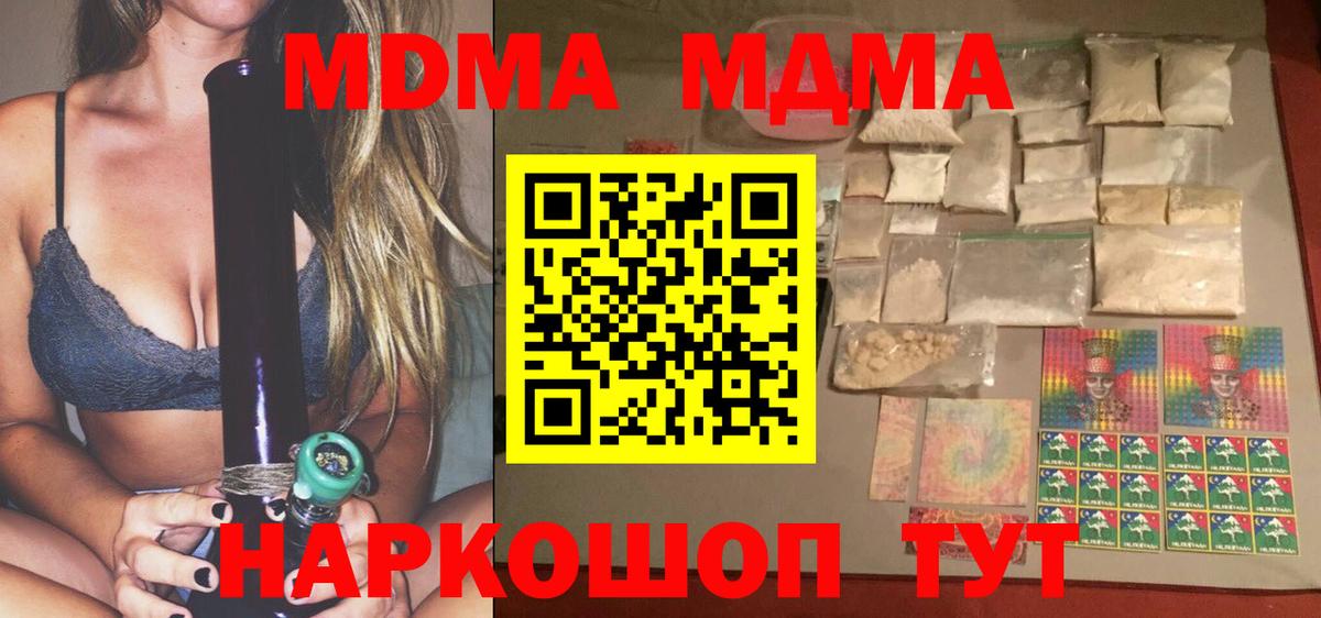MDMA кристаллы Калининград