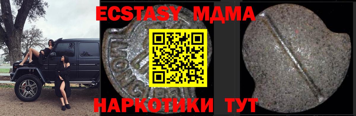 МДМА  MDMA Molly  Вход с VPN  Калининград 