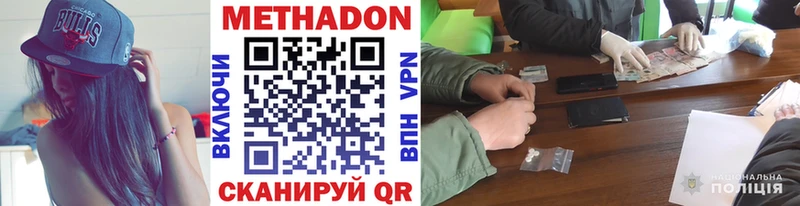 Метадон VHQ  Калининград 