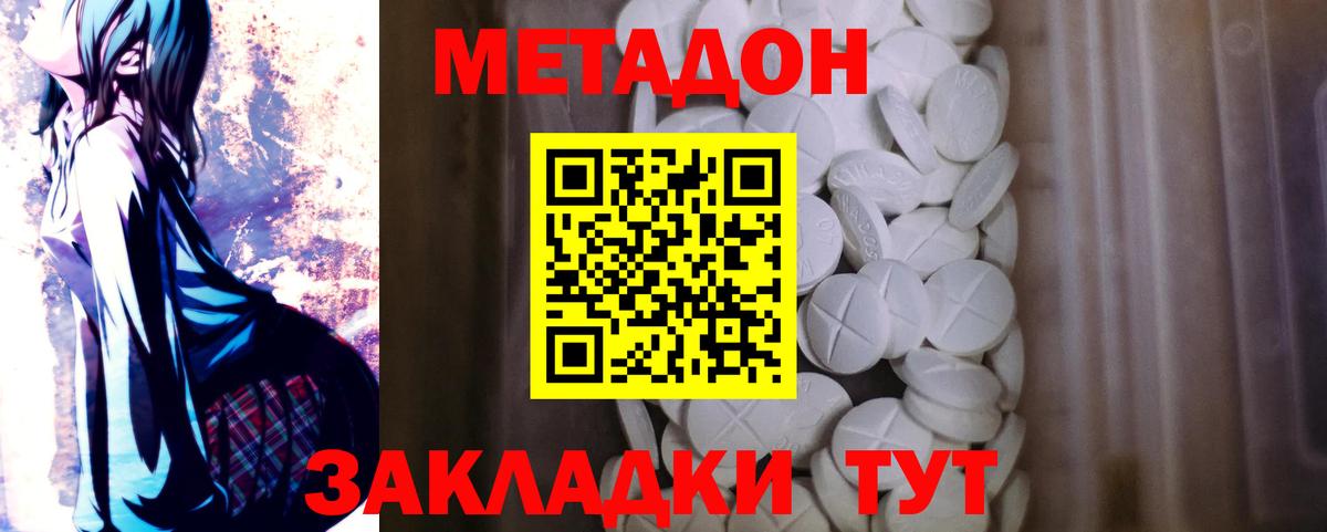 Калининград  МЕТАДОН мёд  гидра как войти  Вход с VPN 
