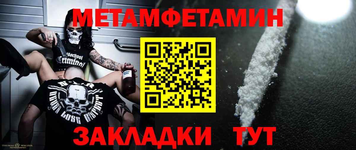 Калининград  МЕТАМФЕТАМИН кристалл  Вход с VPN  Первитин  МЕТАМФЕТАМИН кристалл 