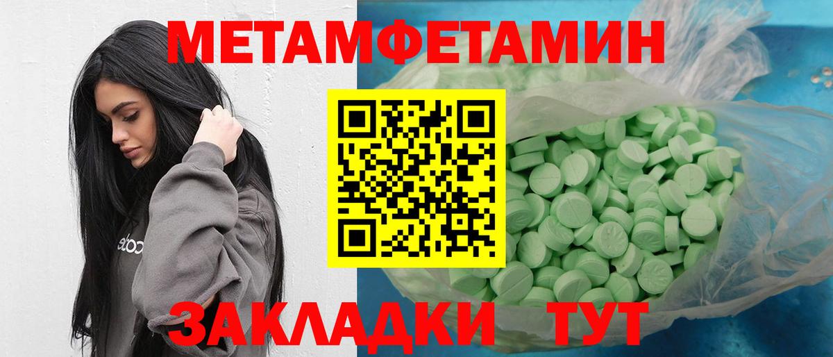 Метамфетамин винт Калининград