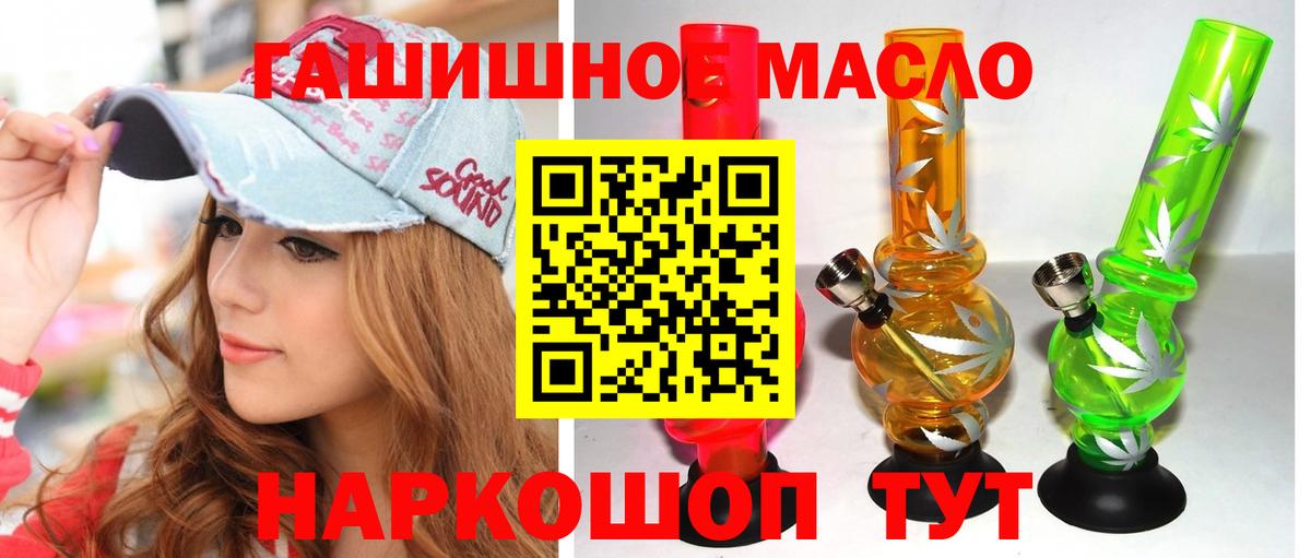Калининград  Дистиллят ТГК концентрат  наркота  Вход с VPN  Дистиллят ТГК концентрат 