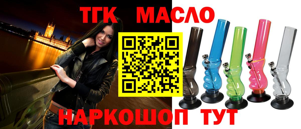 ТГК концентрат Калининград