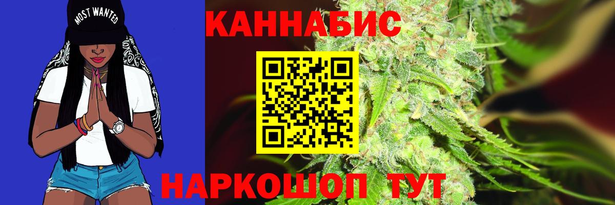 Бошки Шишки семена Калининград